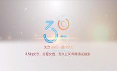 3.8妇女节，关爱女性，为yp街机30周年添花献彩